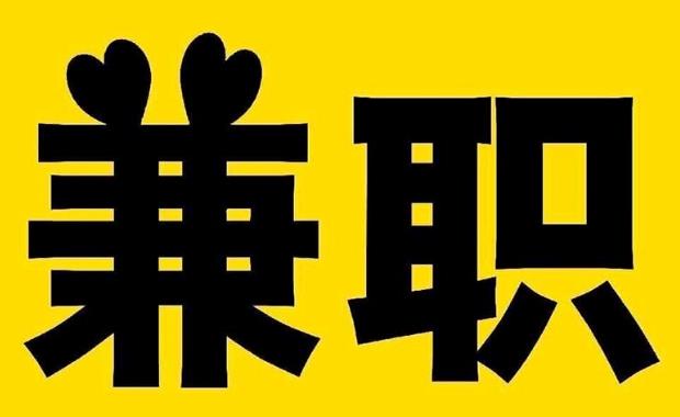 莱阳网上兼职哪里找