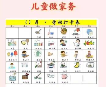 莱阳儿童做家务年龄对照表