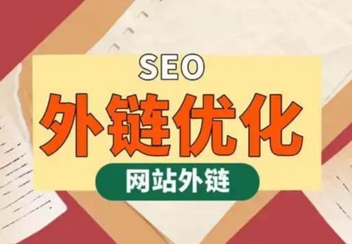莱阳seo优化可以发布外链的网站资源平台